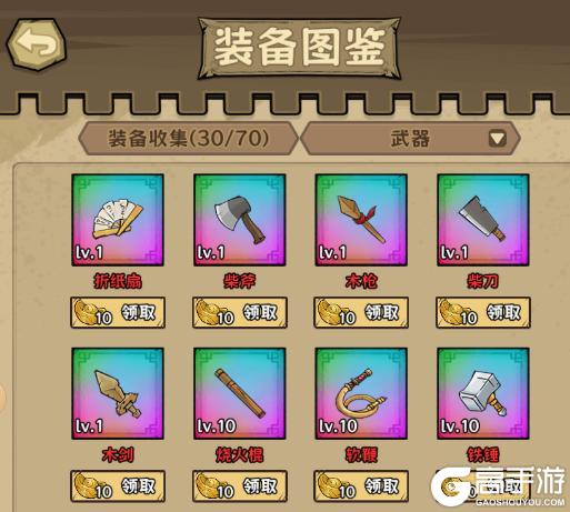 超级逗萌兽
