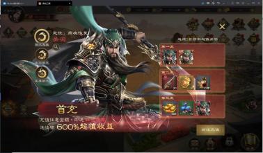 《真·战三国（0.1折每日千元代金）删档测试》新人攻略