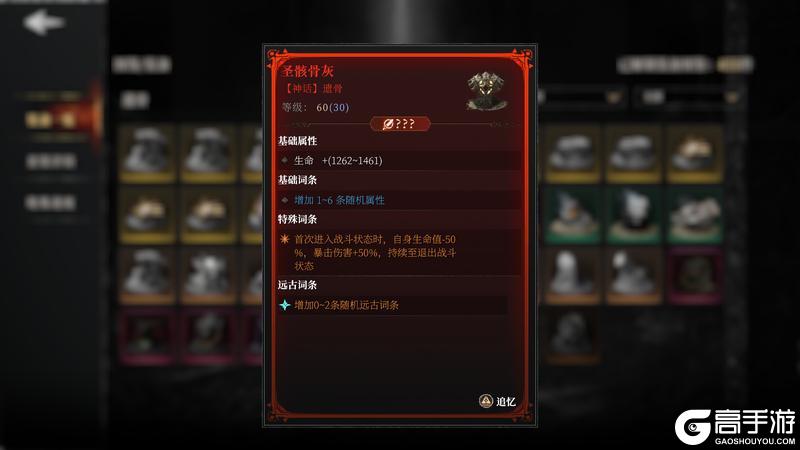 # 新版本干货 | 装备篇 - v2.3新装备解析&各流派规划