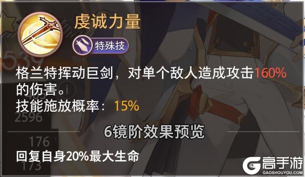 精选策略【不朽】 格兰特限时召唤