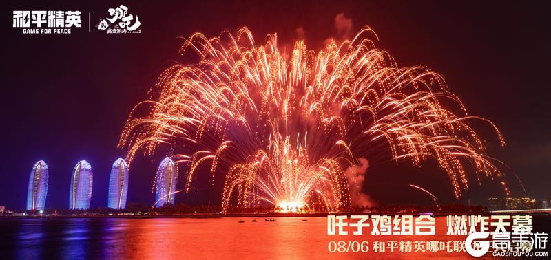 和平精英×电影《哪吒之魔童闹海》联动来袭！四款人气角色皮肤、玉虚宫玩法带你嗨翻暑期，更有免费五级枪！