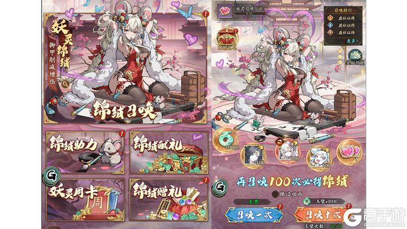 《群英风华录》灵鼠墨舞「锦绒」登场