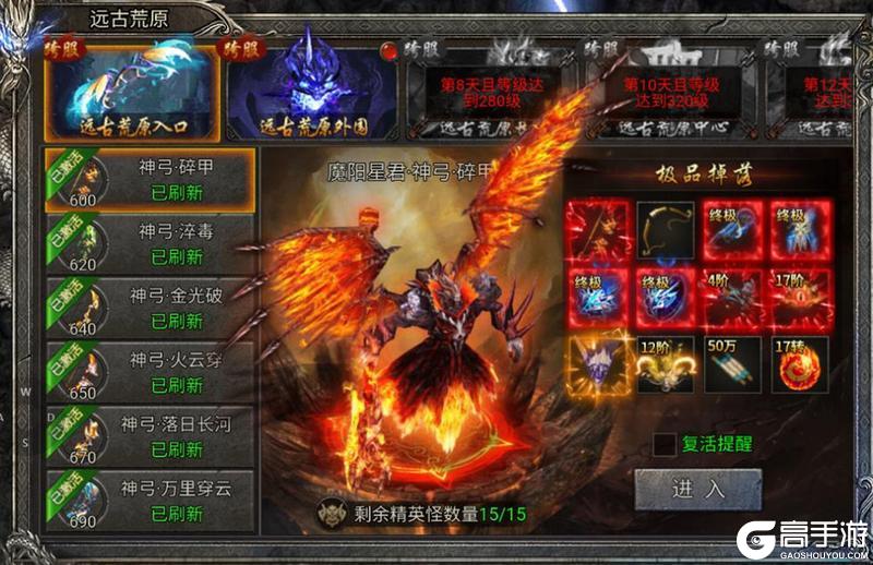 《龙迹之城》古宝系统与远古荒原攻略