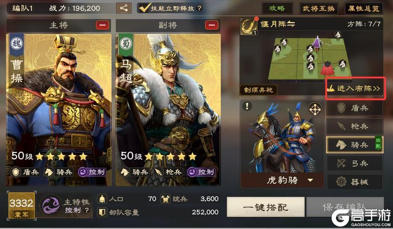 偃武
