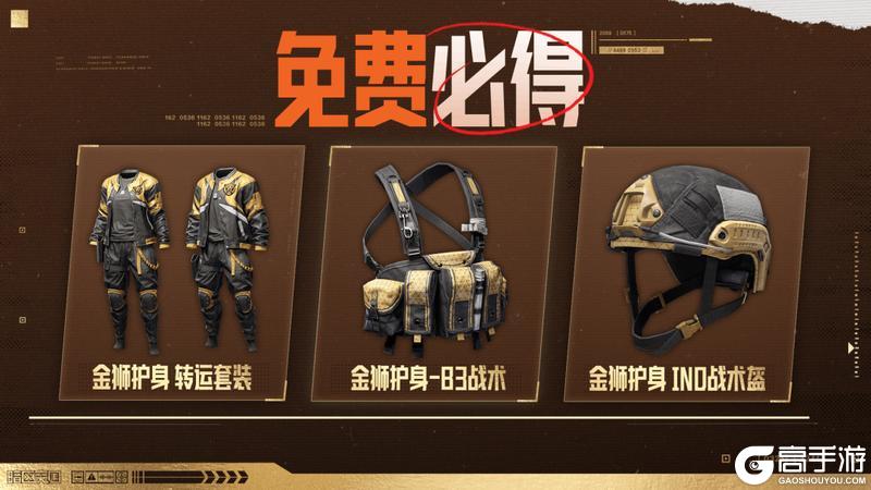S14赛季福利第一弹！主题服饰免费得，财运宝箱必出大金！还送40