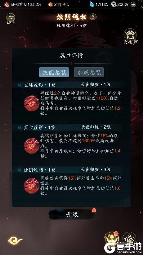 踏风行仙界指南 | 法相境界真魂养成全方位养成攻略