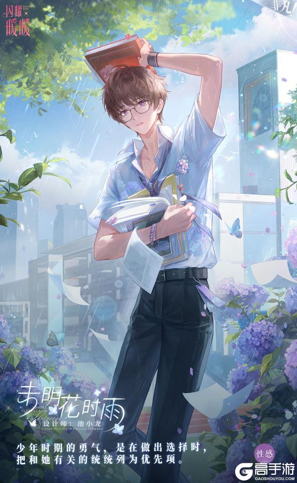 【流光更新】幻之海·流光，限时感应概率UP！|8月21日更新