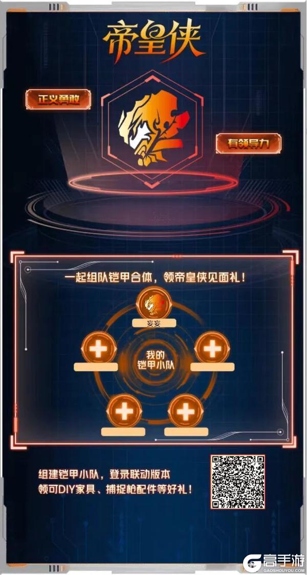 【联动预热】“五元素”集结？！预约联动版本领取限定头像称号！