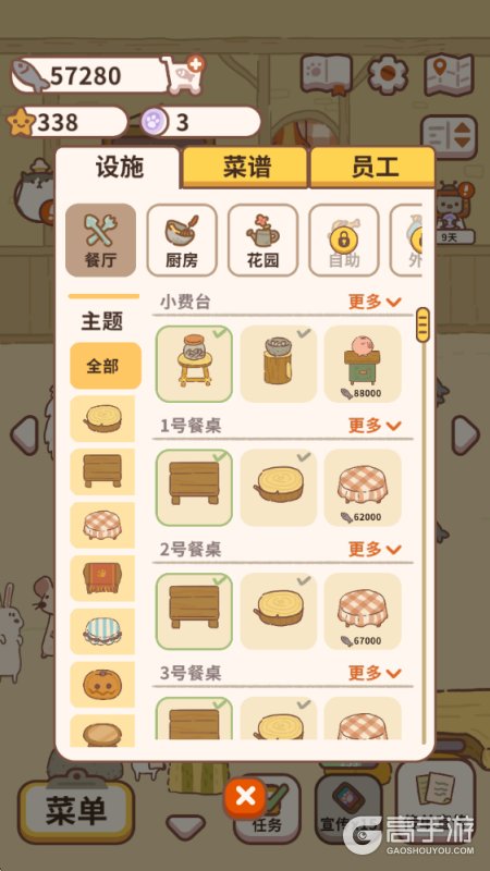 动物餐厅--游戏玩法--设施购买
