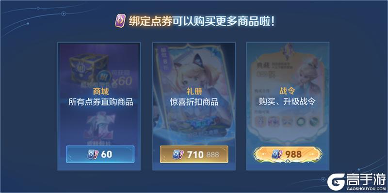 《王者荣耀》8月28日体验服不停机更新公告