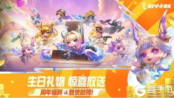 「符文大陆：传奇」恭喜发财模式亮点抢先看！