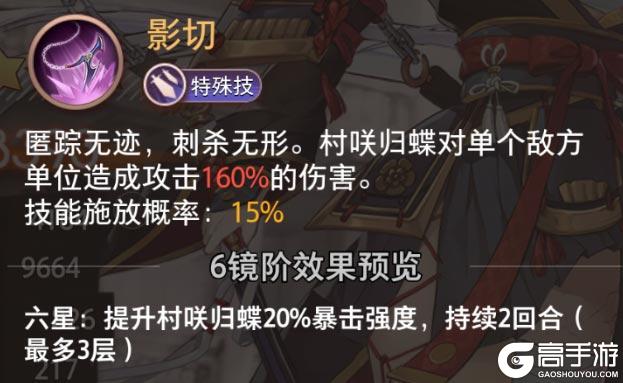 精选策略【守望】 村咲归蝶限时召唤