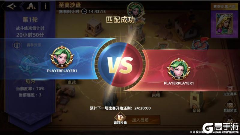 无限情报站 | 全新PVP玩法——至高沙盘即将上线！