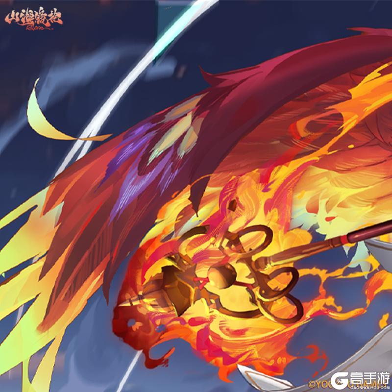 神荒秘闻丨炎踪鉴荒