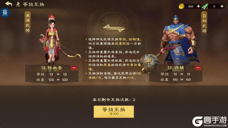 偃武