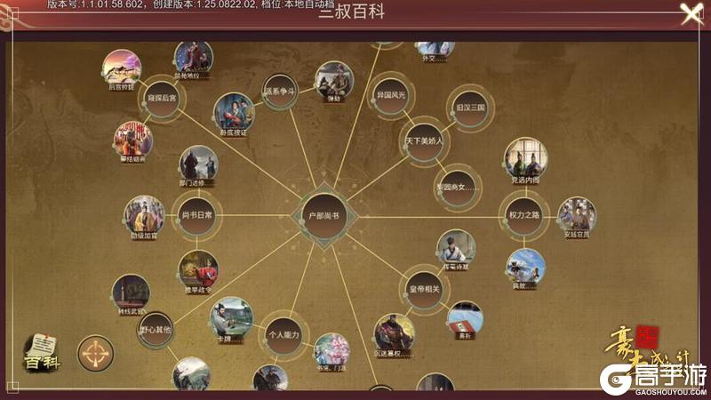 《豪杰成长计划》段氏武侠剧情续章 金秋收获庆典开启！