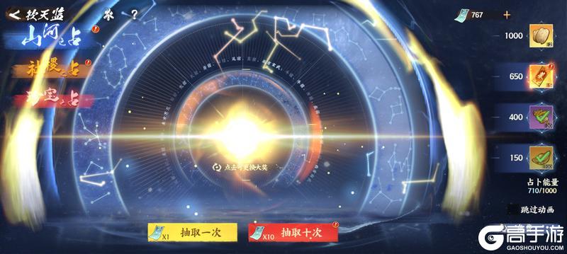 《少年歌行：风花雪月》2.0版本-侠途再启