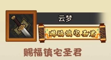 9月5日全新名臣锺馗上线！韩擒虎华服、山海秘藏限时登场！【原文有视频】