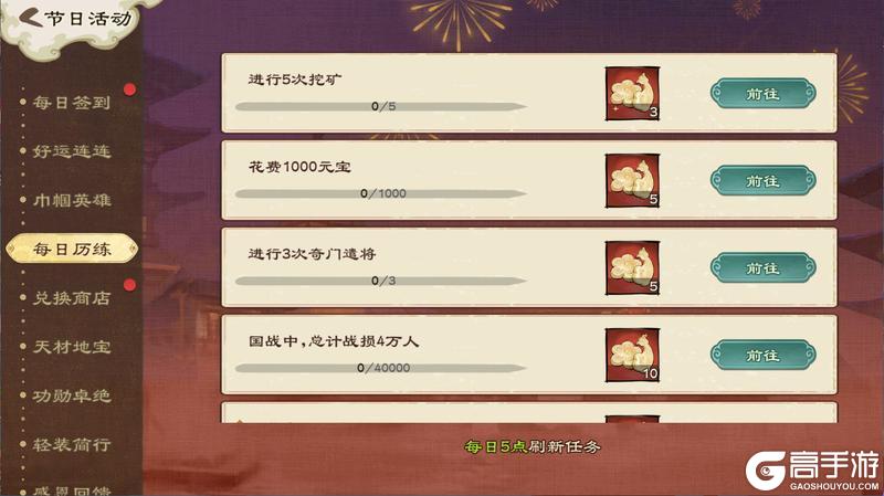 《乱世终结战》银河横碧落 七夕共佳期