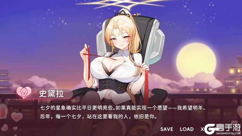 《冒险小分队》七夕福利