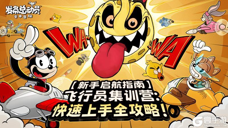 发条总动员