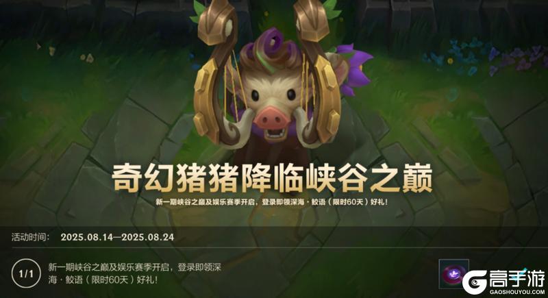 【快乐周末】超好玩的新英雄巴德来啦秘灵奇境系列新皮肤绮丽登场