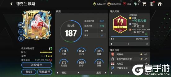 队套推荐 | 冠军臻选，25TOTS147球员队套来袭！（下）