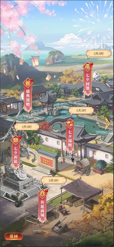 《止戈之战》小乔邀主公一起过甜蜜七夕啦！活动8月25日上线