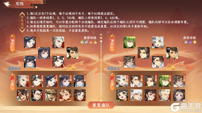 《纵横旅人》「混沌初开」版本预览