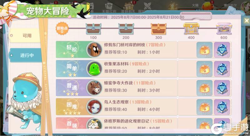 8月7日更新维护公告，水瓶座2服满月活动即将开启