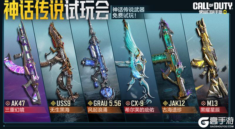 寻找希拉领取少前联动好礼，神话试玩锁定本命武器