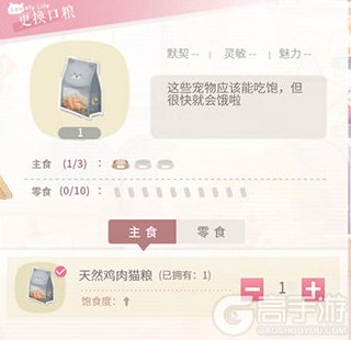 《恋与制作人》宠物玩法全介绍！