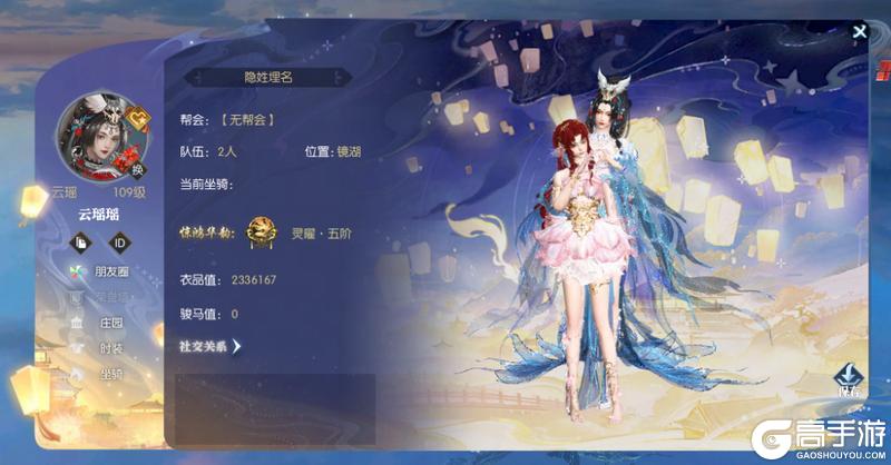 《遇见逆水寒》七夕送礼首选！花一份钱，拿两份外观