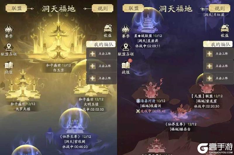 道友投稿丨先人一步看懂新仙府！云端带来洞天福地全解析！
