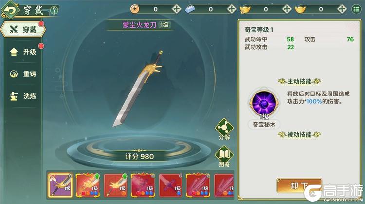 热血江湖归来