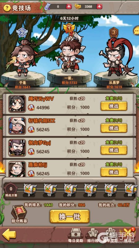 我守护的家园