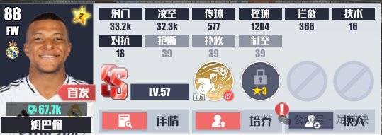 足球决