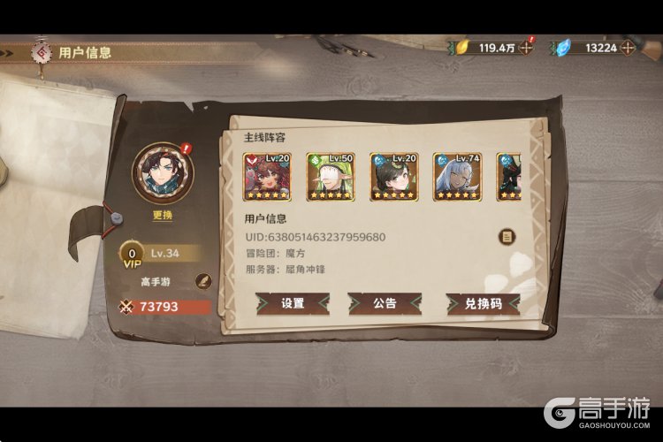 卢希达起源