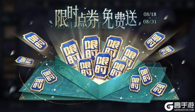 《王者荣耀》8月14日版本更新公告