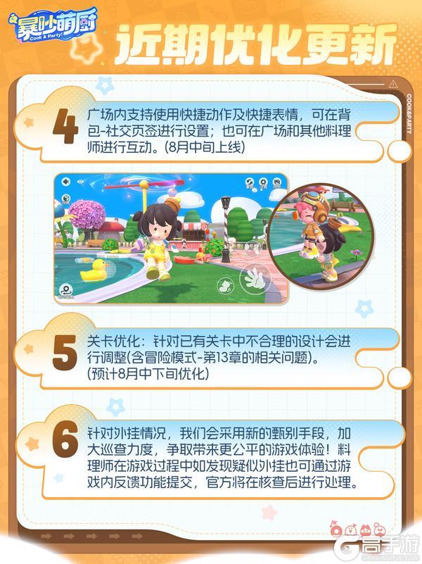 优化速递丨个人主页背景更换、广场动作交互