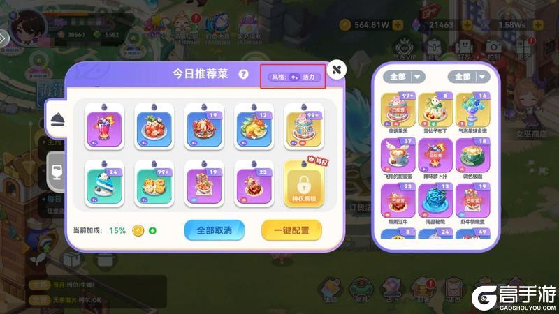 攻略局 | 【推荐菜】躺平也是一种能力！