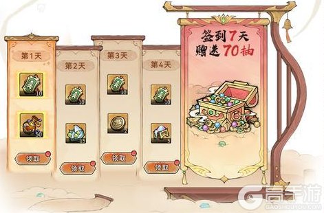 《最强祖师》奇缘探宝，赢珍稀道兵！
