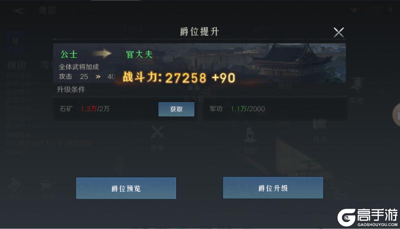 问鼎三国