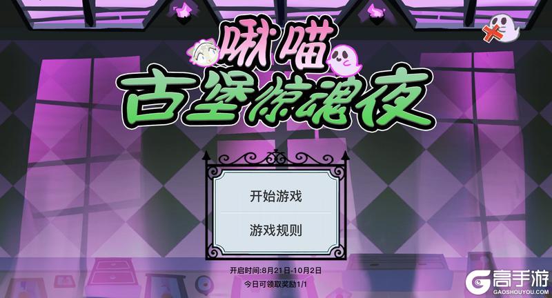 《创造吧!我们的星球》活动预告丨高塔女仆战记限时开启