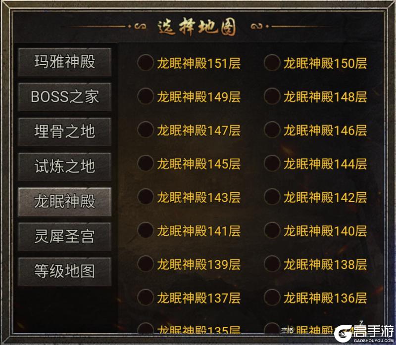 《龙迹之城》「新手速成」自动巡航功能设置篇