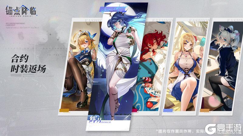 3.0版本「轮回织命」停服换包更新维护公告＆版本说明