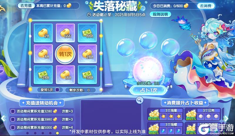 8月22日版本前瞻|失落帝国篇章开启，海螺公主&蔓蒂·帕克上线