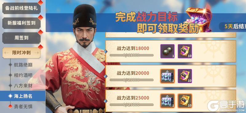 大航海征途