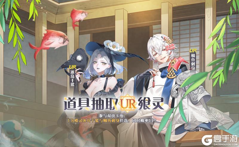 【食之契约】8月21日正式服活动预告