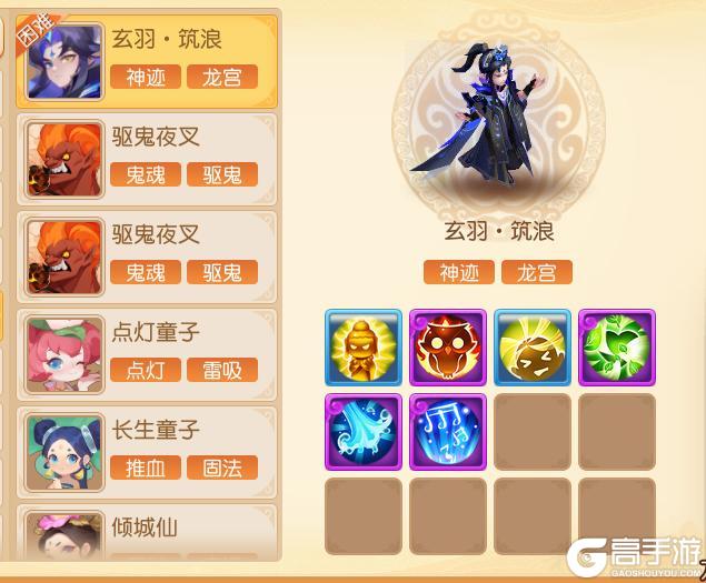 《梦幻西游》 “怒意击”上演暴力美学!